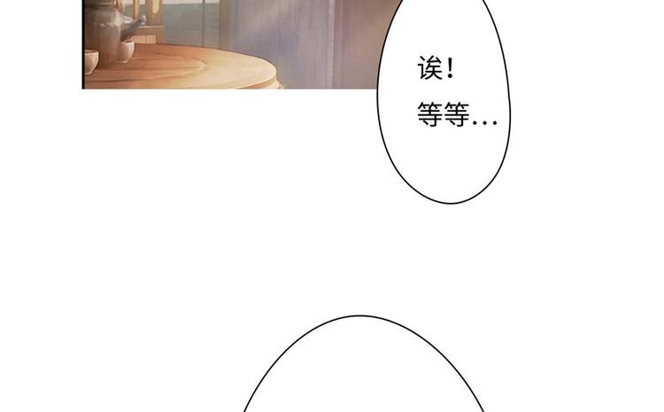 《萌妻食神（食神的夫君好黏人 ）》第14话 第48页