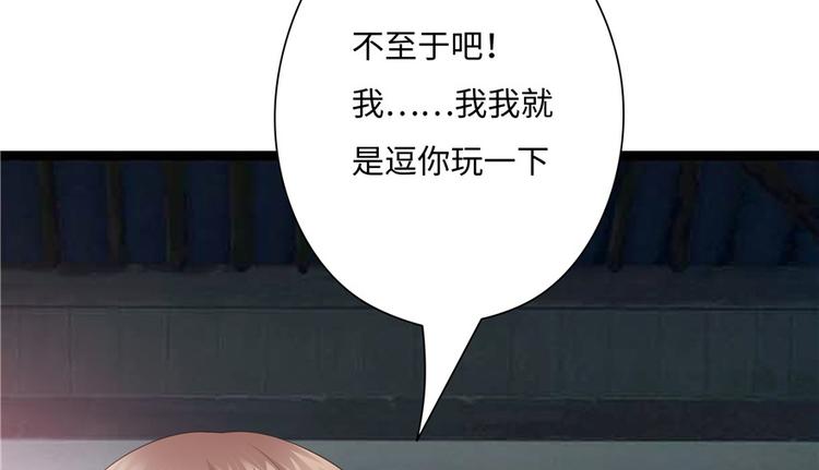 《萌妻食神（食神的夫君好黏人 ）》第14话 第49页