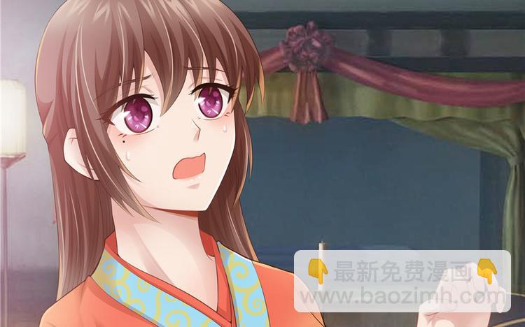 《萌妻食神（食神的夫君好黏人 ）》第14话 第50页