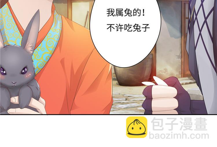 《萌妻食神（食神的夫君好黏人 ）》第14话 第7页