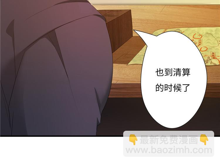 《萌妻食神（食神的夫君好黏人 ）》第16话 第29页
