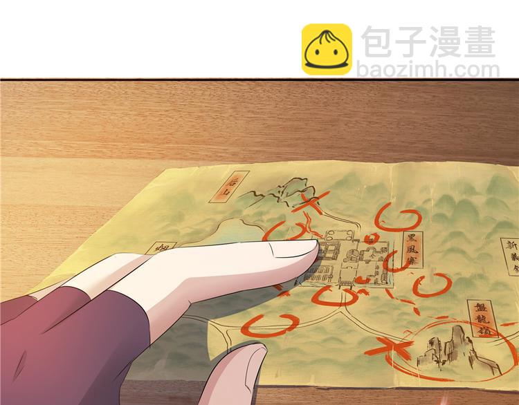 《萌妻食神（食神的夫君好黏人 ）》第16话 第30页
