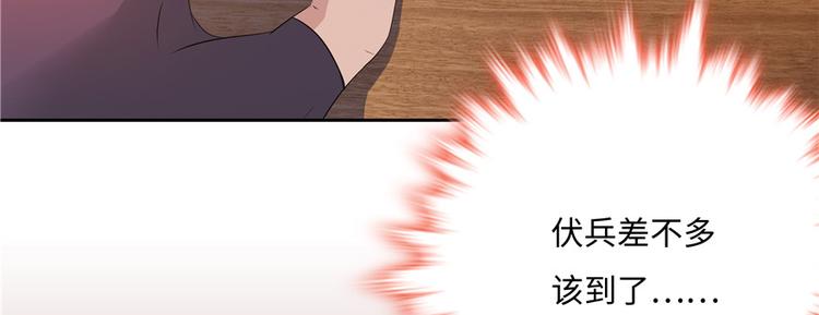 《萌妻食神（食神的夫君好黏人 ）》第16话 第31页