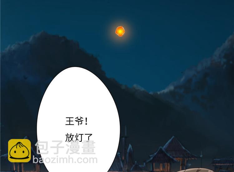 《萌妻食神（食神的夫君好黏人 ）》第16话 第42页
