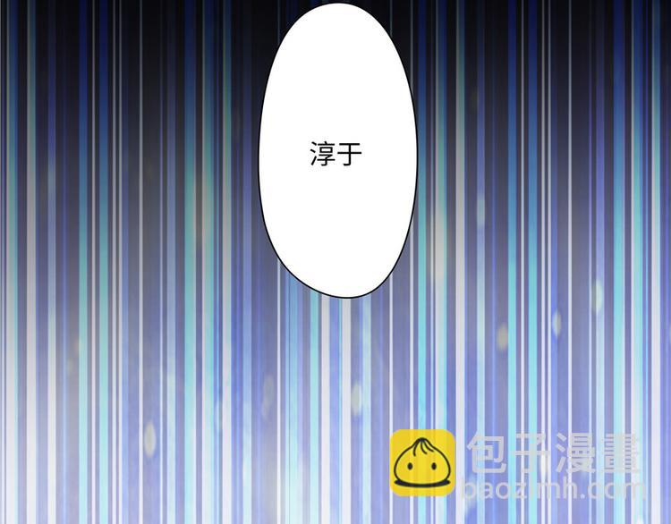 《萌妻食神（食神的夫君好黏人 ）》第16话 第9页