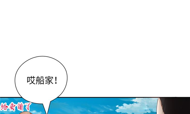 《萌妻食神（食神的夫君好黏人 ）》第20话 第10页