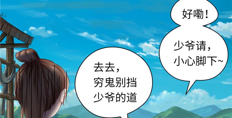 《萌妻食神（食神的夫君好黏人 ）》第20话 第19页