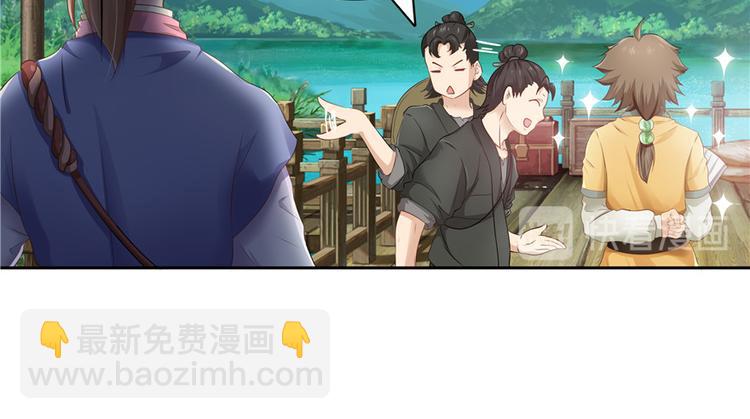 《萌妻食神（食神的夫君好黏人 ）》第20话 第20页