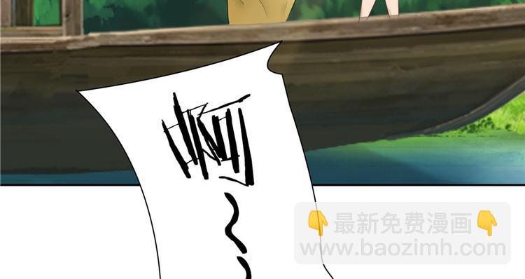 《萌妻食神（食神的夫君好黏人 ）》第20话 第35页