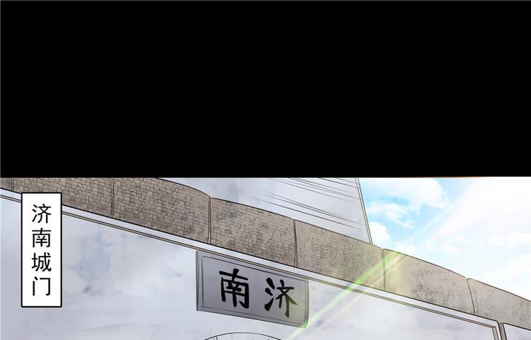 《萌妻食神（食神的夫君好黏人 ）》第19话 第23页