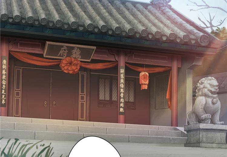 《萌妻食神（食神的夫君好黏人 ）》第19话 第37页