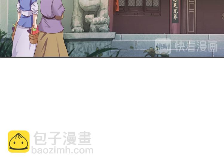 《萌妻食神（食神的夫君好黏人 ）》第19话 第40页