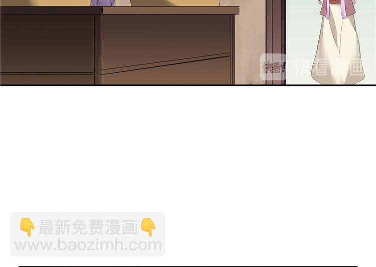 《萌妻食神（食神的夫君好黏人 ）》第19话 第49页