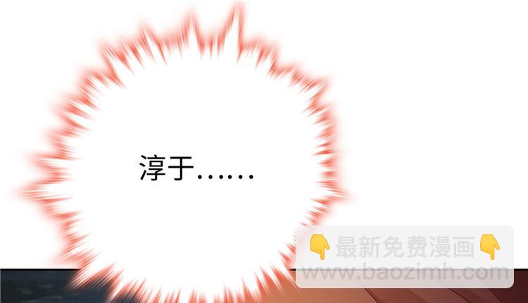 《萌妻食神（食神的夫君好黏人 ）》第17话 第12页