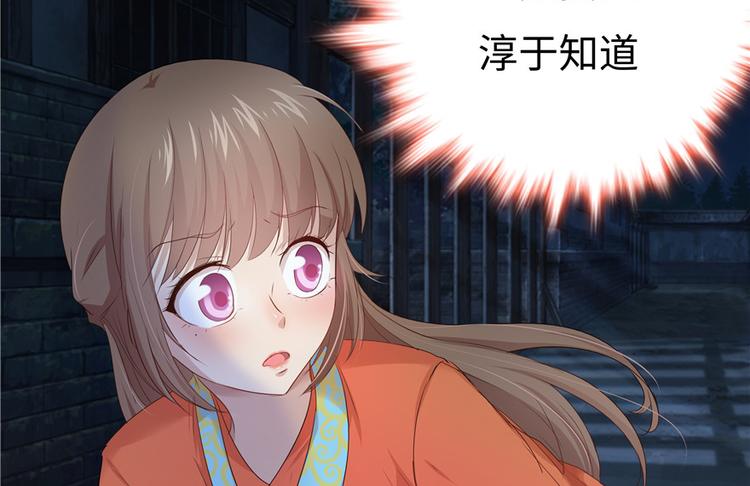 《萌妻食神（食神的夫君好黏人 ）》第17话 第15页