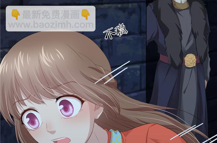《萌妻食神（食神的夫君好黏人 ）》第17话 第19页