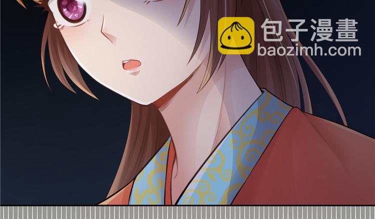 《萌妻食神（食神的夫君好黏人 ）》第17话 第28页