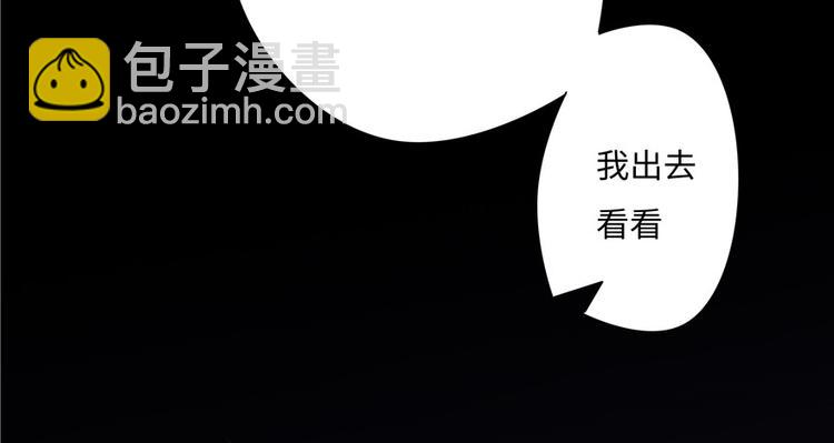 《萌妻食神（食神的夫君好黏人 ）》第17话 第34页