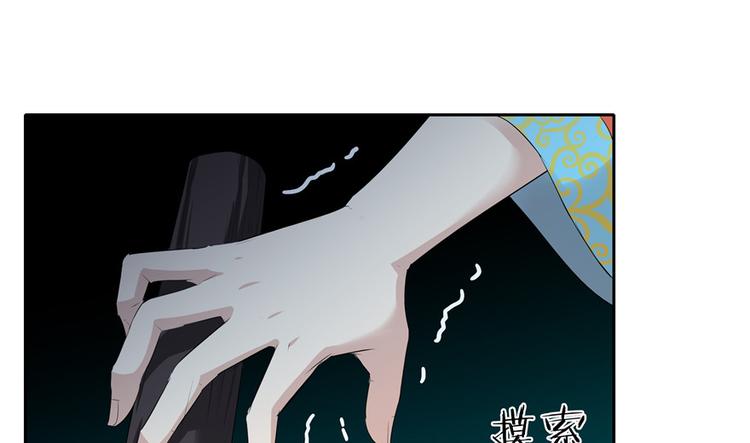 《萌妻食神（食神的夫君好黏人 ）》第17话 第42页