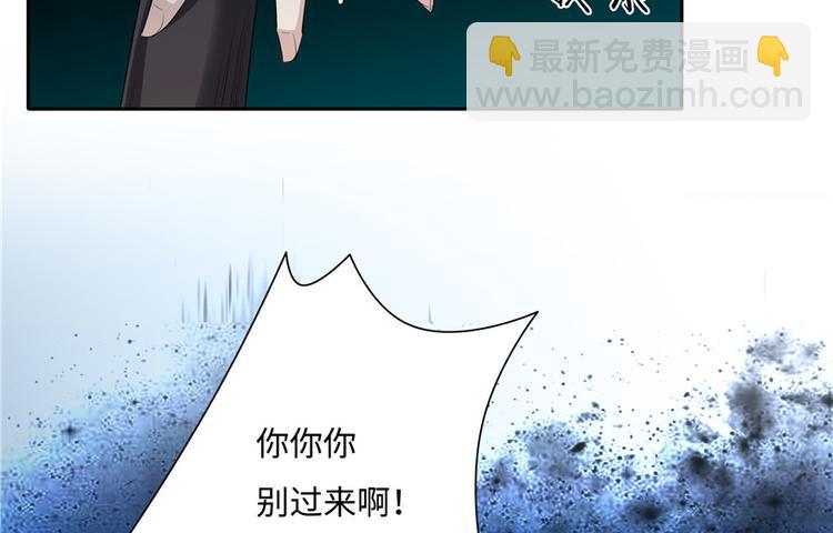 《萌妻食神（食神的夫君好黏人 ）》第17话 第43页