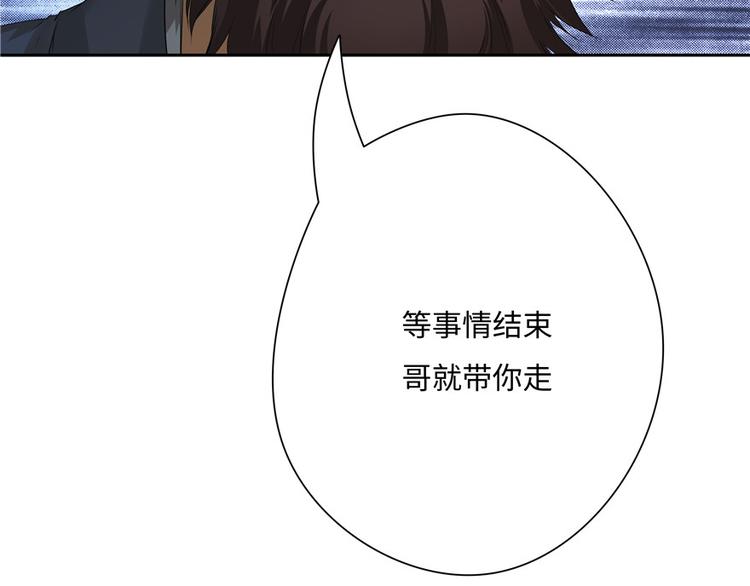 《萌妻食神（食神的夫君好黏人 ）》第17话 第48页