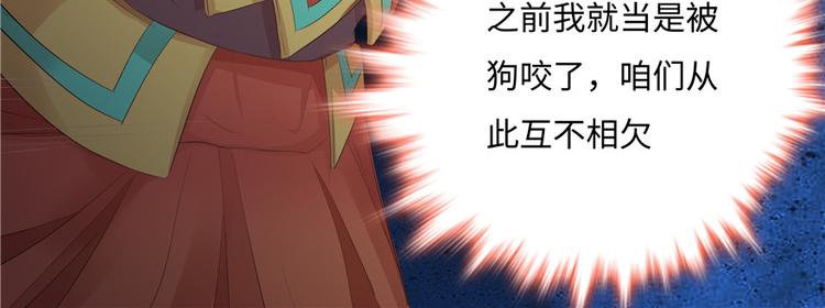《萌妻食神（食神的夫君好黏人 ）》第18话 第11页