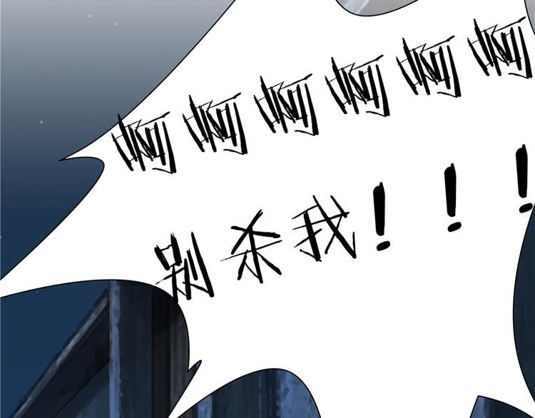 《萌妻食神（食神的夫君好黏人 ）》第18话 第14页