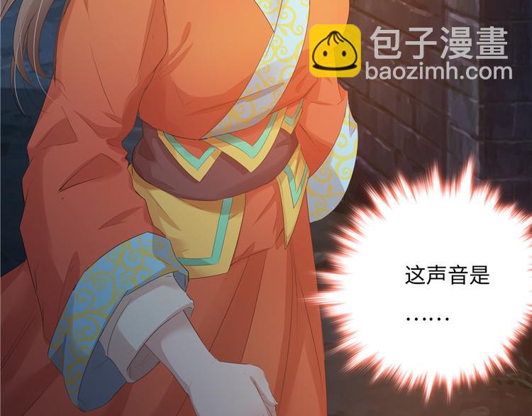 《萌妻食神（食神的夫君好黏人 ）》第18话 第16页