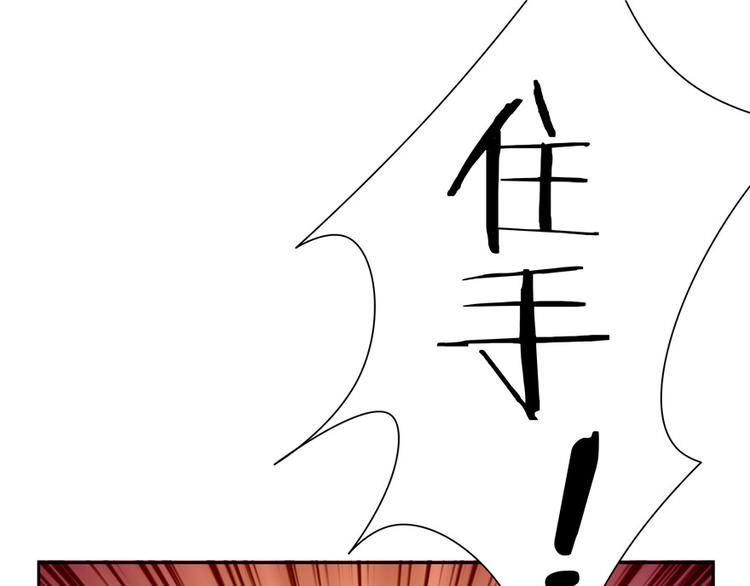 《萌妻食神（食神的夫君好黏人 ）》第18话 第18页