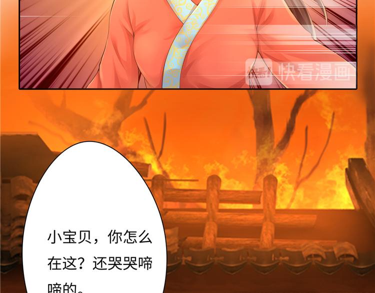 《萌妻食神（食神的夫君好黏人 ）》第18话 第20页