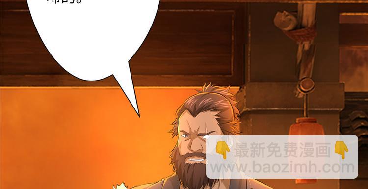 《萌妻食神（食神的夫君好黏人 ）》第18话 第21页