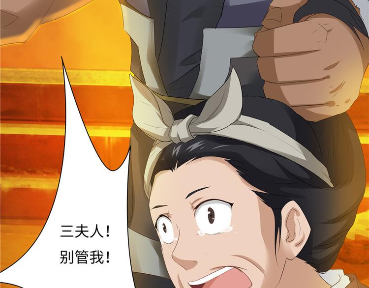 《萌妻食神（食神的夫君好黏人 ）》第18话 第29页