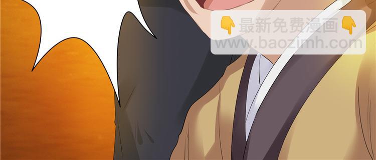 《萌妻食神（食神的夫君好黏人 ）》第18话 第30页