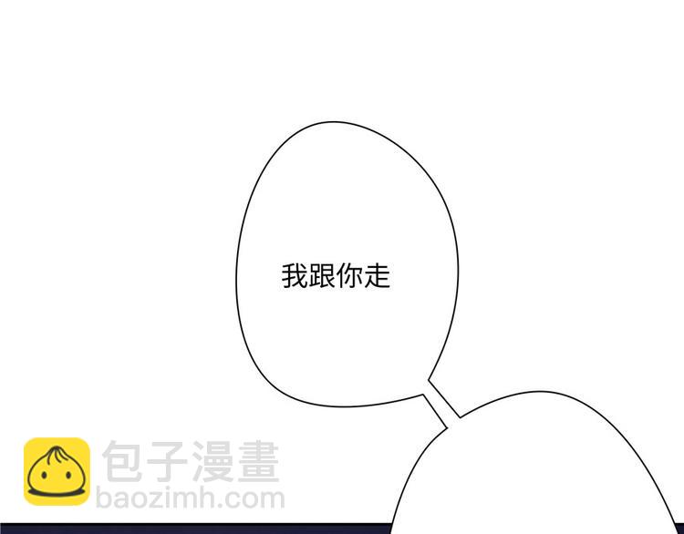 《萌妻食神（食神的夫君好黏人 ）》第18话 第31页