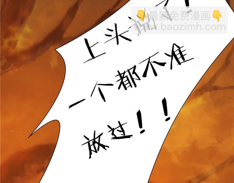 《萌妻食神（食神的夫君好黏人 ）》第18话 第48页