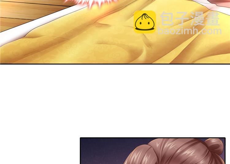 《萌妻食神（食神的夫君好黏人 ）》第23话 第16页