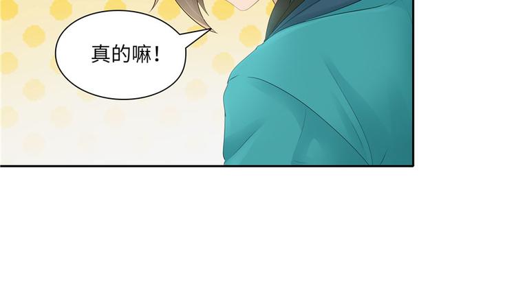 《萌妻食神（食神的夫君好黏人 ）》第23话 第19页