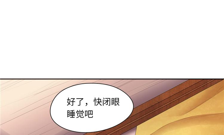 《萌妻食神（食神的夫君好黏人 ）》第23话 第20页