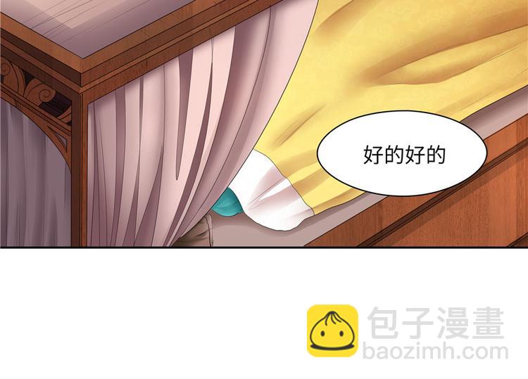 《萌妻食神（食神的夫君好黏人 ）》第23话 第21页