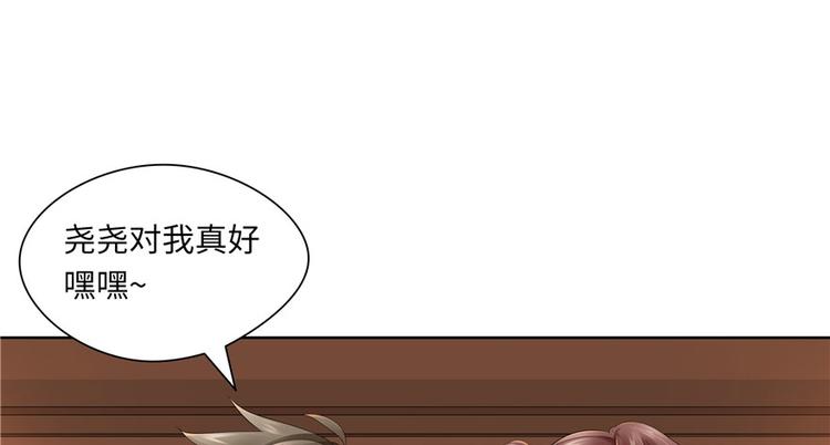 《萌妻食神（食神的夫君好黏人 ）》第23话 第22页