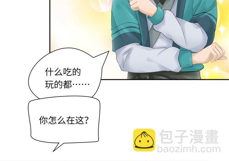 《萌妻食神（食神的夫君好黏人 ）》第23话 第47页