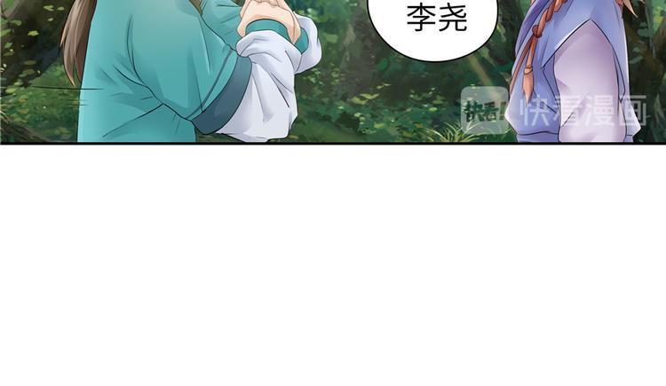 《萌妻食神（食神的夫君好黏人 ）》第21话 第12页