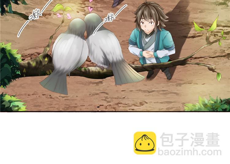 《萌妻食神（食神的夫君好黏人 ）》第21话 第18页