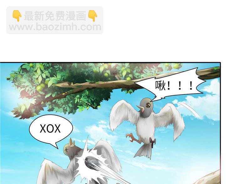 《萌妻食神（食神的夫君好黏人 ）》第21话 第23页