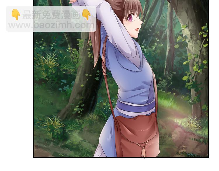 《萌妻食神（食神的夫君好黏人 ）》第21话 第29页