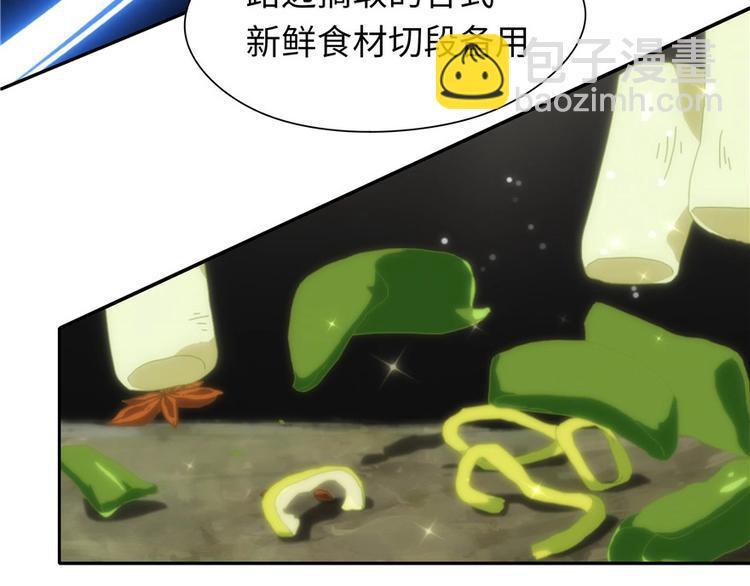 《萌妻食神（食神的夫君好黏人 ）》第21话 第39页