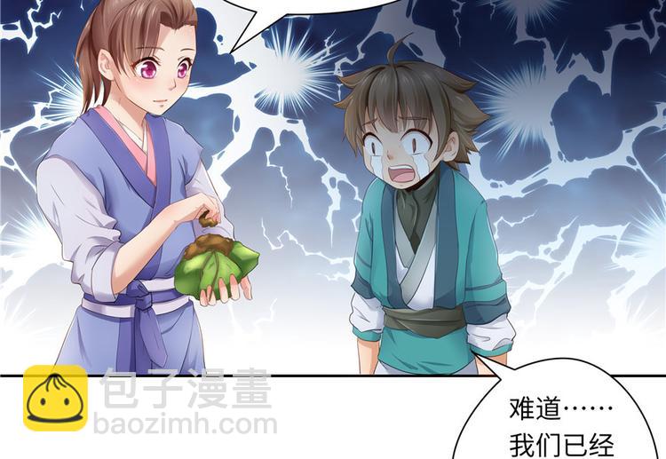 《萌妻食神（食神的夫君好黏人 ）》第21话 第49页