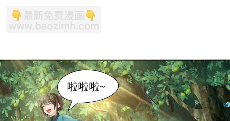 《萌妻食神（食神的夫君好黏人 ）》第21话 第4页