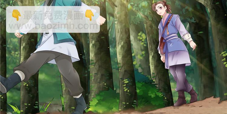 《萌妻食神（食神的夫君好黏人 ）》第21话 第5页