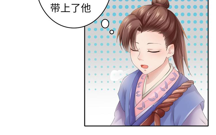 《萌妻食神（食神的夫君好黏人 ）》第21话 第7页